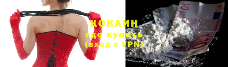 КОКАИН 97%  Духовщина 